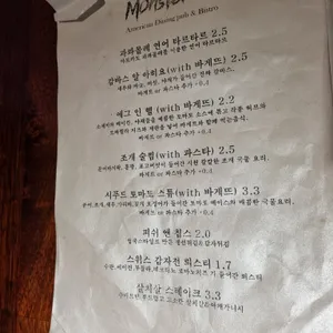 몬스터비 리뷰 사진