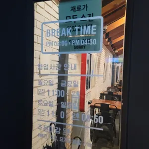 이태리식당 리뷰 사진