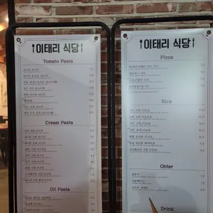 이태리식당 리뷰 사진