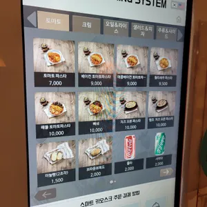 이태리식당 리뷰 사진