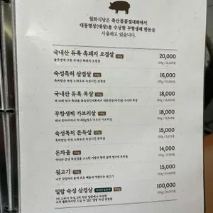 월화식당 리뷰 사진