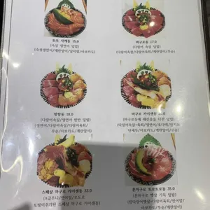 마구로동우니도 리뷰 사진
