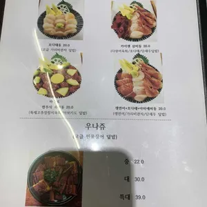 마구로동우니도 리뷰 사진
