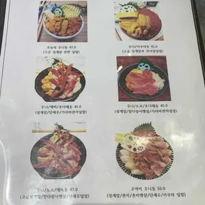 마구로동우니도 리뷰 사진