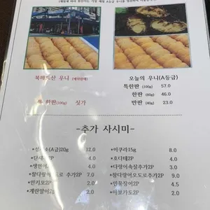 마구로동우니도 리뷰 사진