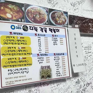 다락떡볶이 리뷰 사진