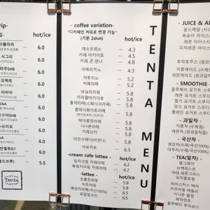 커피텐타 리뷰 사진