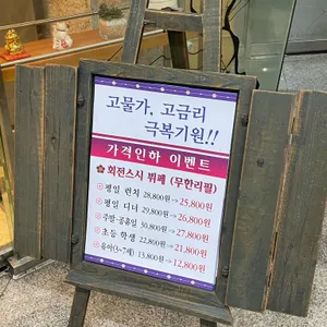 동해도 리뷰 사진