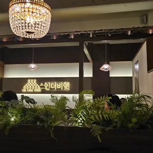 인더비엣 리뷰 사진