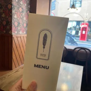 송리단취향 리뷰 사진