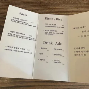 송리단취향 리뷰 사진