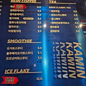 카민 리뷰 사진