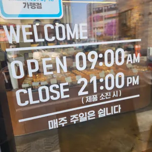 그라노베이커리 리뷰 사진