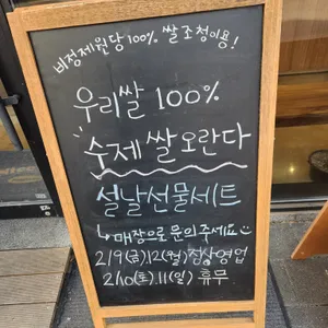 그라노베이커리 리뷰 사진
