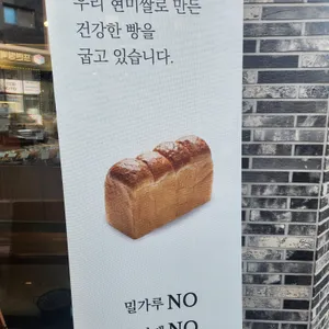 그라노베이커리 리뷰 사진