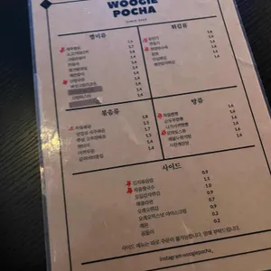 우기포차 리뷰 사진