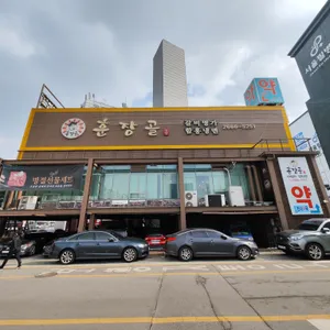 훈장골 리뷰 사진