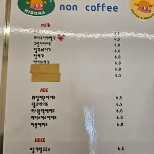 하이도나 리뷰 사진