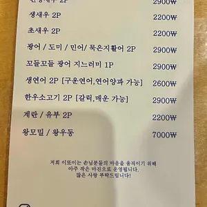 이또이스시 리뷰 사진