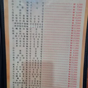 만다리 리뷰 사진