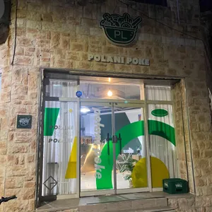 폴라니포케 리뷰 사진