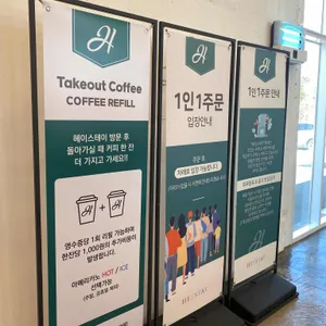 헤이스테이 리뷰 사진