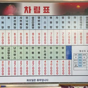 대복성 리뷰 사진