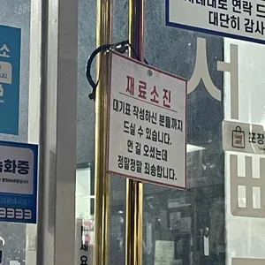 서울뼈구이 리뷰 사진