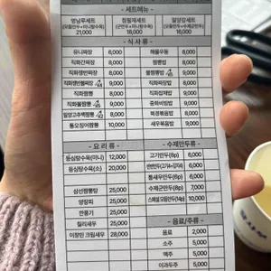 장사부 리뷰 사진