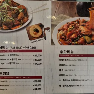봉추찜닭 리뷰 사진