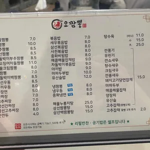 오짬뽕 리뷰 사진