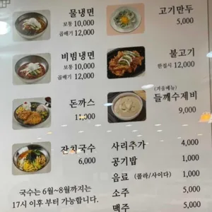 청석골 칡냉면 리뷰 사진