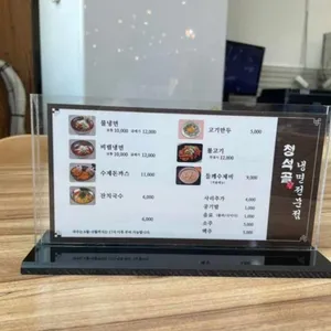 청석골 칡냉면 리뷰 사진