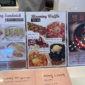 블루밍커피 리뷰 사진