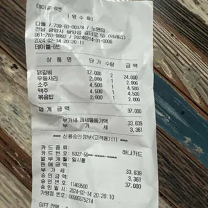 다올 리뷰 사진