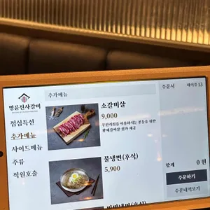 명륜진사갈비 리뷰 사진