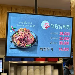 신사골감자탕 리뷰 사진