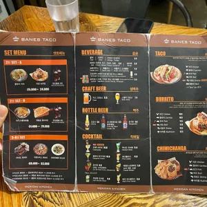 바네스타코 리뷰 사진