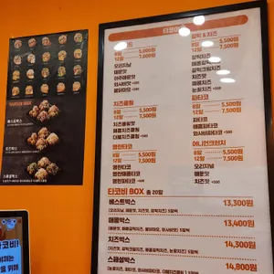 타코비 리뷰 사진
