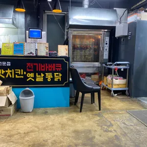 김종구식맛치킨 리뷰 사진