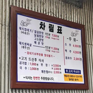 껍사랑목사랑 리뷰 사진