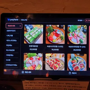 네코노키친 리뷰 사진