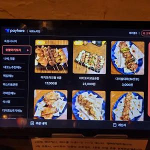 네코노키친 리뷰 사진