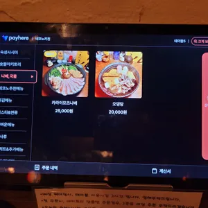 네코노키친 리뷰 사진