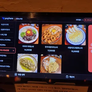 네코노키친 리뷰 사진