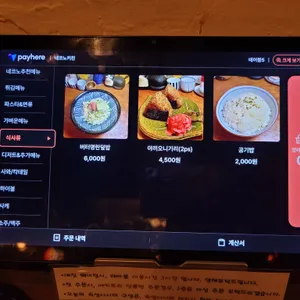 네코노키친 리뷰 사진