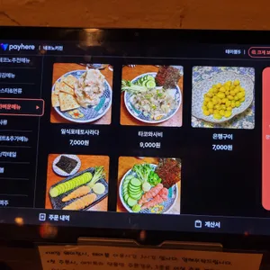 네코노키친 리뷰 사진