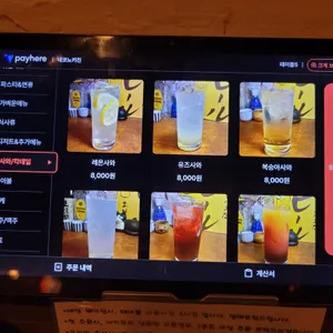 네코노키친 리뷰 사진