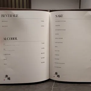 스시유 리뷰 사진