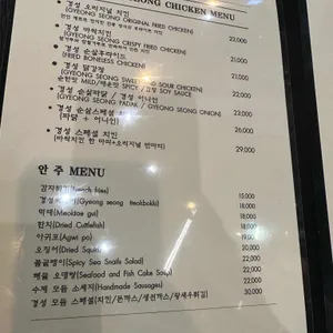 경성치킨 리뷰 사진